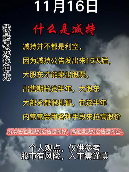 重组前高管减持是为什么-第6张图片 重组前高管减持是为什么-第6张图片