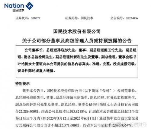 重组前高管减持是为什么-第9张图片 重组前高管减持是为什么-第9张图片