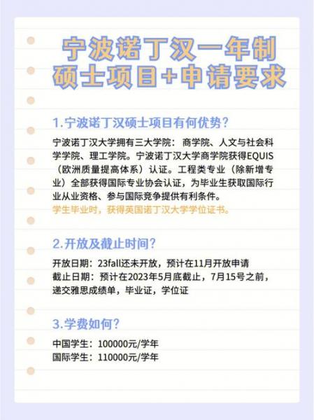 马来西亚一年制硕士费用-马来西亚一年制研究生-第4张图片 马来西亚一年制硕士费用-马来西亚一年制研究生-第4张图片