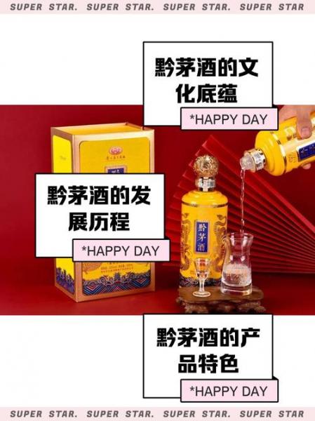 茅台酒市值多少亿/茅台市值多少万亿-第6张图片 茅台酒市值多少亿/茅台市值多少万亿-第6张图片