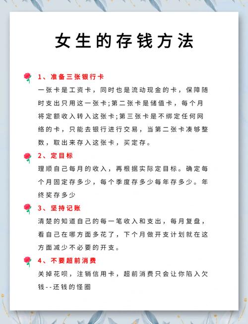 自己怎么存钱理财,怎么理财才能存钱 理财几个的技巧-第3张图片 自己怎么存钱理财,怎么理财才能存钱 理财几个的技巧-第3张图片