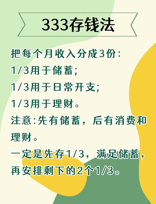 自己怎么存钱理财,怎么理财才能存钱 理财几个的技巧-第4张图片 自己怎么存钱理财,怎么理财才能存钱 理财几个的技巧-第4张图片