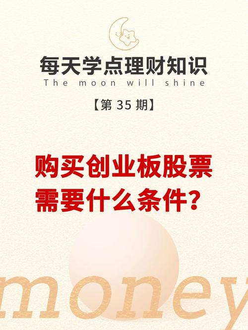 创业板是什么时候,创业板是什么时候有的-第2张图片 创业板是什么时候,创业板是什么时候有的-第2张图片
