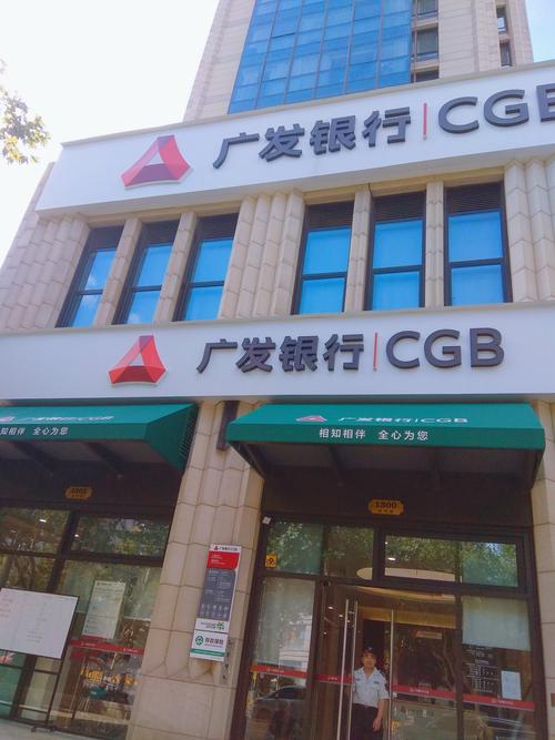 广发银行官方网址是多少-95508广发银行官方网站-第5张图片 广发银行官方网址是多少-95508广发银行官方网站-第5张图片