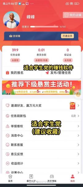 前十良心赚钱软件排名/10大赚钱软件排名榜-第2张图片 前十良心赚钱软件排名/10大赚钱软件排名榜-第2张图片