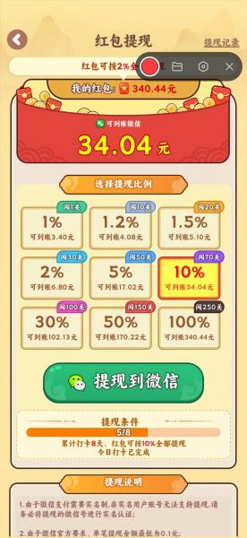 前十良心赚钱软件排名/10大赚钱软件排名榜-第6张图片 前十良心赚钱软件排名/10大赚钱软件排名榜-第6张图片