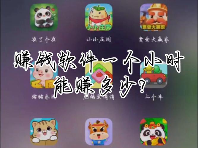 前十良心赚钱软件排名/10大赚钱软件排名榜-第7张图片 前十良心赚钱软件排名/10大赚钱软件排名榜-第7张图片