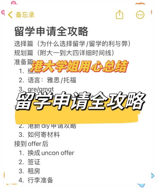 大二出国留学需要哪些条件/大二准备出国-第1张图片 大二出国留学需要哪些条件/大二准备出国-第1张图片