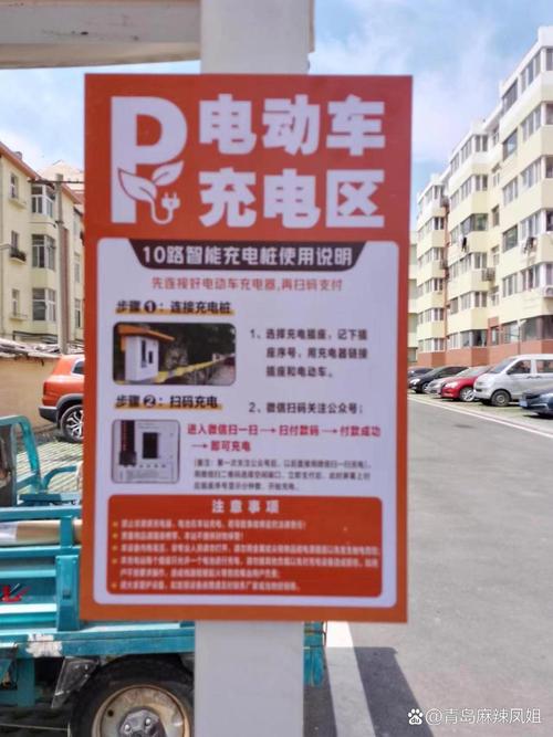 电车充电桩怎么加盟/电车充电桩加盟项目-第3张图片 电车充电桩怎么加盟/电车充电桩加盟项目-第3张图片