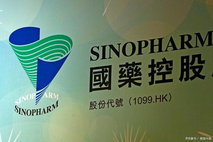 国控与国药的区别-第5张图片 国控与国药的区别-第5张图片