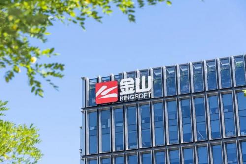 金山软件股票多少-金山软件最新市值-第4张图片 金山软件股票多少-金山软件最新市值-第4张图片