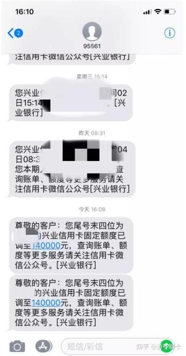 兴业信用卡超限额度怎么开通-兴业银行超限额度怎么开通-第4张图片 兴业信用卡超限额度怎么开通-兴业银行超限额度怎么开通-第4张图片