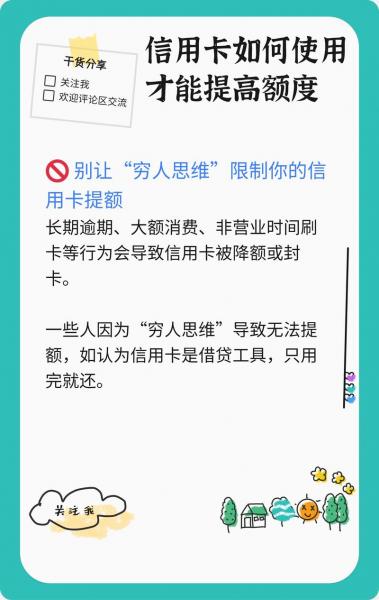 兴业信用卡超限额度怎么开通-兴业银行超限额度怎么开通-第5张图片 兴业信用卡超限额度怎么开通-兴业银行超限额度怎么开通-第5张图片