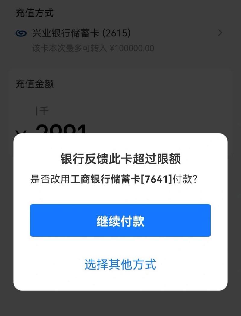兴业信用卡超限额度怎么开通-兴业银行超限额度怎么开通-第6张图片 兴业信用卡超限额度怎么开通-兴业银行超限额度怎么开通-第6张图片