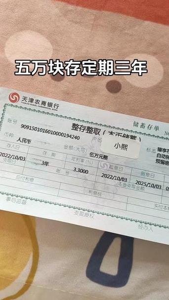 五万定期三年多少利息-第9张图片 五万定期三年多少利息-第9张图片