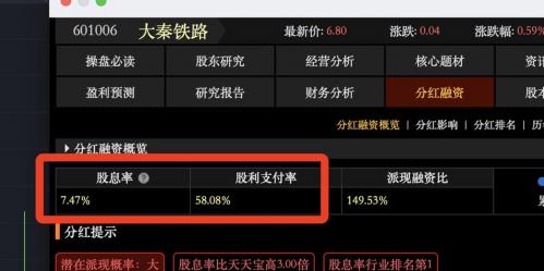 大秦铁路股票为何跌/大秦铁路股票为何跌了-第2张图片 大秦铁路股票为何跌/大秦铁路股票为何跌了-第2张图片