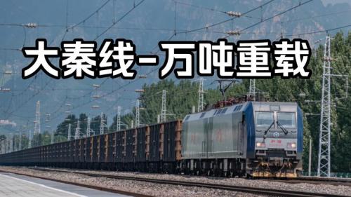 大秦铁路股票为何跌/大秦铁路股票为何跌了-第3张图片 大秦铁路股票为何跌/大秦铁路股票为何跌了-第3张图片