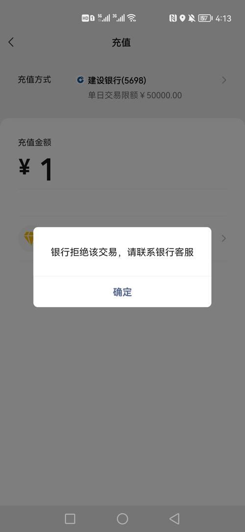 建设卡限额多少/建行卡比较高限额-第2张图片 建设卡限额多少/建行卡比较高限额-第2张图片