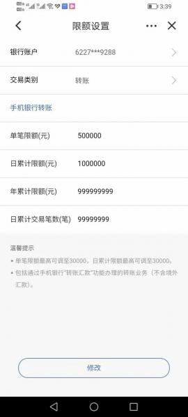 建设卡限额多少/建行卡比较高限额-第3张图片 建设卡限额多少/建行卡比较高限额-第3张图片