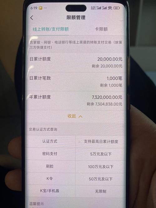 建设卡限额多少/建行卡比较高限额-第4张图片 建设卡限额多少/建行卡比较高限额-第4张图片
