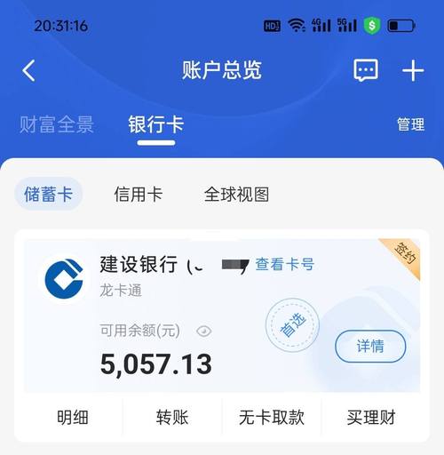 查询银行卡余额的方式有哪些,如何查询银行卡余额?-第3张图片 查询银行卡余额的方式有哪些,如何查询银行卡余额?-第3张图片