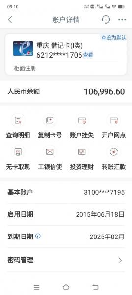 查询银行卡余额的方式有哪些,如何查询银行卡余额?-第7张图片 查询银行卡余额的方式有哪些,如何查询银行卡余额?-第7张图片