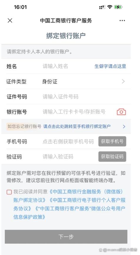 查询银行卡余额的方式有哪些,如何查询银行卡余额?-第8张图片 查询银行卡余额的方式有哪些,如何查询银行卡余额?-第8张图片
