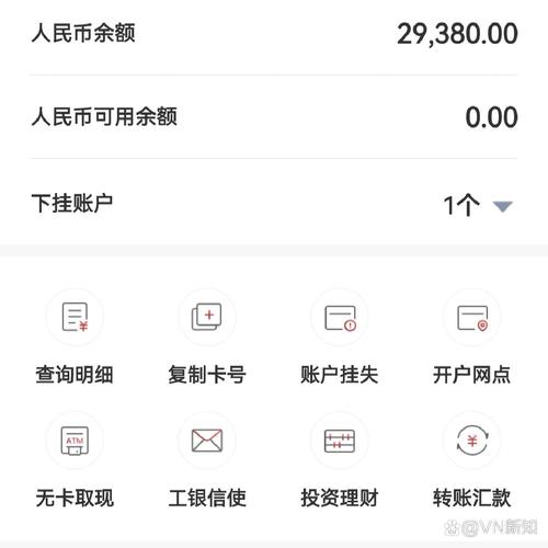 查询银行卡余额的方式有哪些,如何查询银行卡余额?-第10张图片 查询银行卡余额的方式有哪些,如何查询银行卡余额?-第10张图片