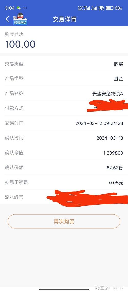 519039基金净值-第6张图片 519039基金净值-第6张图片