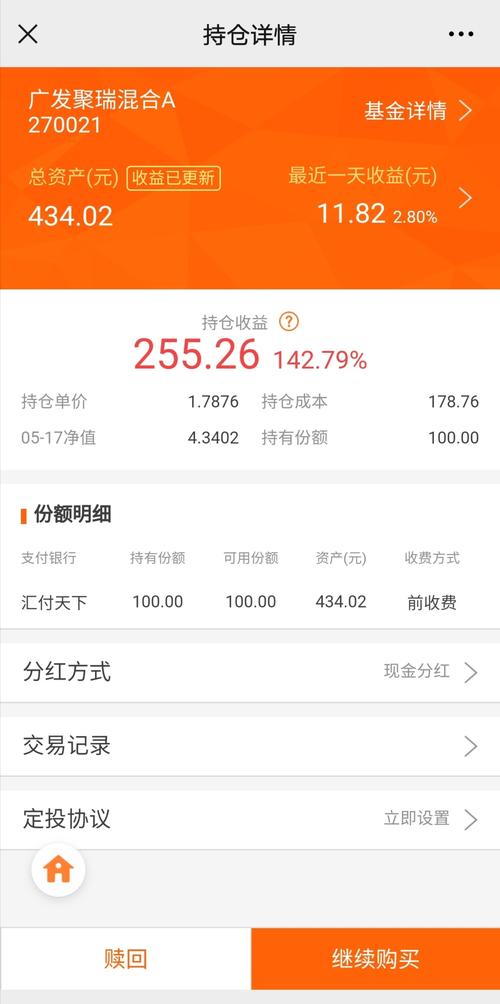 519039基金净值-第7张图片 519039基金净值-第7张图片