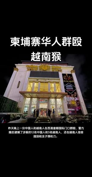 中国人去柬埔寨打工安全吗,中国人到柬埔寨打工-第1张图片 中国人去柬埔寨打工安全吗,中国人到柬埔寨打工-第1张图片