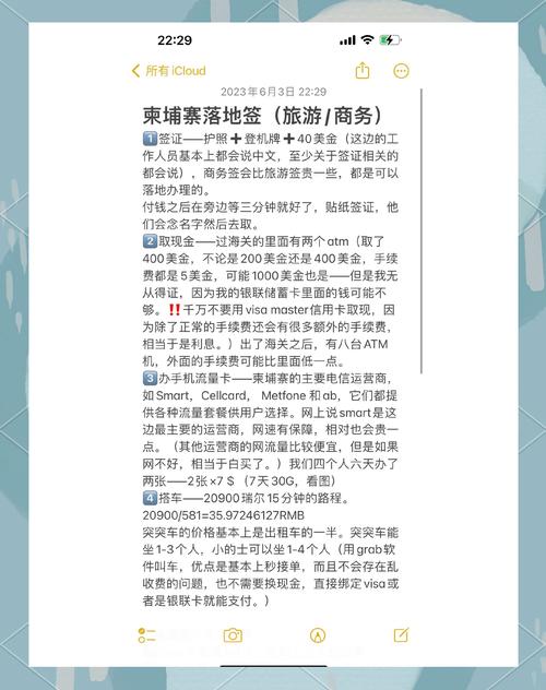 中国人去柬埔寨打工安全吗,中国人到柬埔寨打工-第5张图片 中国人去柬埔寨打工安全吗,中国人到柬埔寨打工-第5张图片