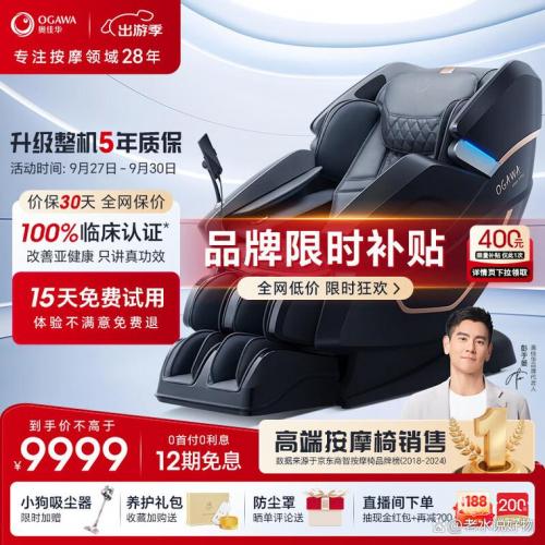 奥佳华和荣泰哪个舒服/奥佳华和荣泰比较-第1张图片 奥佳华和荣泰哪个舒服/奥佳华和荣泰比较-第1张图片