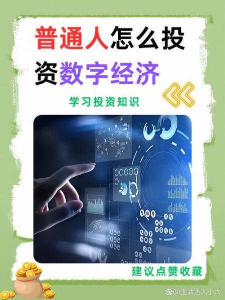 怎么去投资赚钱,怎么拿钱投资赚钱-第6张图片 怎么去投资赚钱,怎么拿钱投资赚钱-第6张图片
