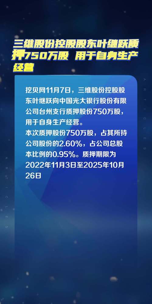 三维股份上市费用-三维股份上市费用走势-第6张图片 三维股份上市费用-三维股份上市费用走势-第6张图片