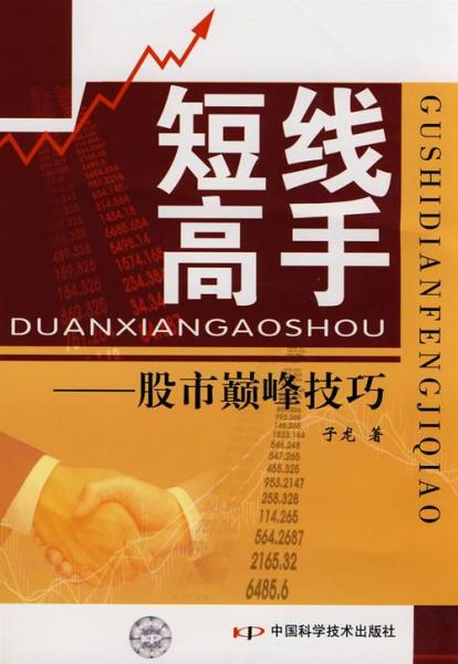 炒股就这几招pdf下载百度网盘-炒股就这几招电子书-第3张图片 炒股就这几招pdf下载百度网盘-炒股就这几招电子书-第3张图片