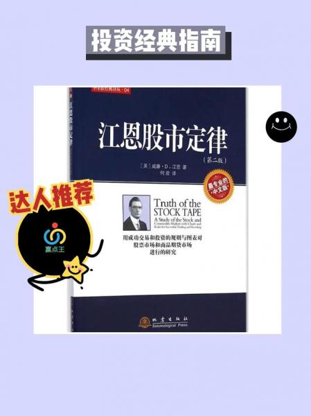 炒股就这几招pdf下载百度网盘-炒股就这几招电子书-第8张图片 炒股就这几招pdf下载百度网盘-炒股就这几招电子书-第8张图片
