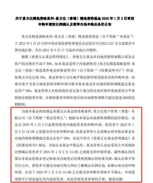 新基金配售是什么意思-基金参与新股配售-第4张图片 新基金配售是什么意思-基金参与新股配售-第4张图片