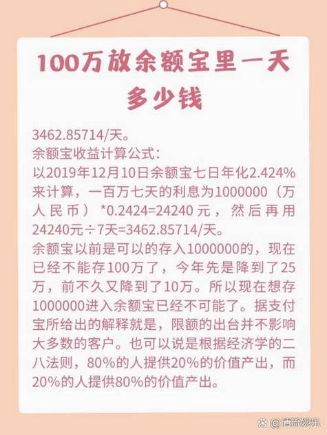 余额宝怎么算收益公式,余额宝的收益怎么样计算-第4张图片 余额宝怎么算收益公式,余额宝的收益怎么样计算-第4张图片