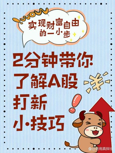 近来打新股规则-打新股规则改革时间表-第2张图片 近来打新股规则-打新股规则改革时间表-第2张图片