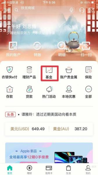 南方品质优选基金净值/南方品质优选基金净值怎么算-第4张图片 南方品质优选基金净值/南方品质优选基金净值怎么算-第4张图片