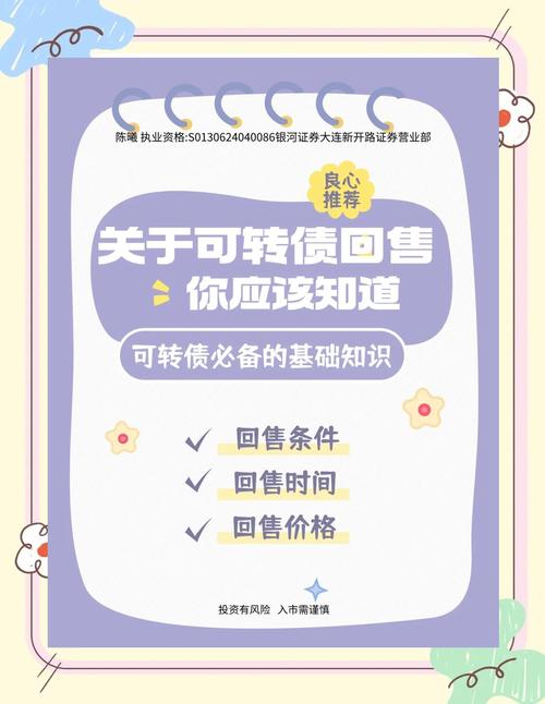 转债怎么卖不出去-第2张图片 转债怎么卖不出去-第2张图片