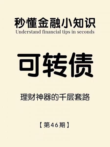转债怎么卖不出去-第1张图片 转债怎么卖不出去-第1张图片