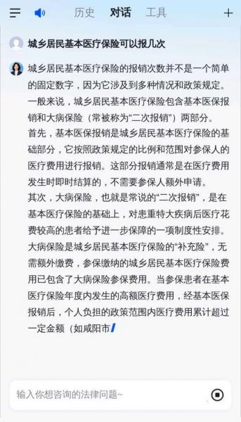 城乡居民医疗保险可以异地报销吗,城乡居民医保异地可以用吗-第2张图片 城乡居民医疗保险可以异地报销吗,城乡居民医保异地可以用吗-第2张图片