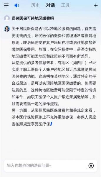 城乡居民医疗保险可以异地报销吗,城乡居民医保异地可以用吗-第3张图片 城乡居民医疗保险可以异地报销吗,城乡居民医保异地可以用吗-第3张图片
