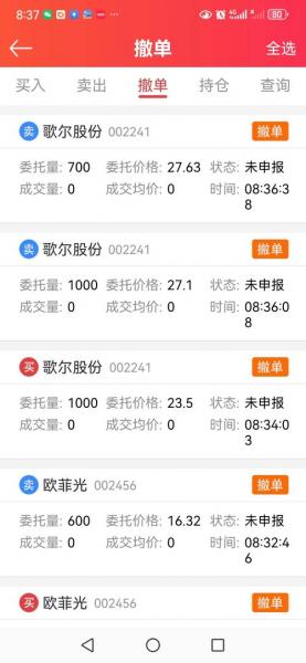 股市一天的交易时间/股市一天的交易时间怎么算-第6张图片 股市一天的交易时间/股市一天的交易时间怎么算-第6张图片