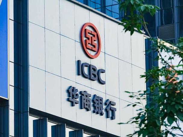 华商银行和工行的区别-第8张图片 华商银行和工行的区别-第8张图片