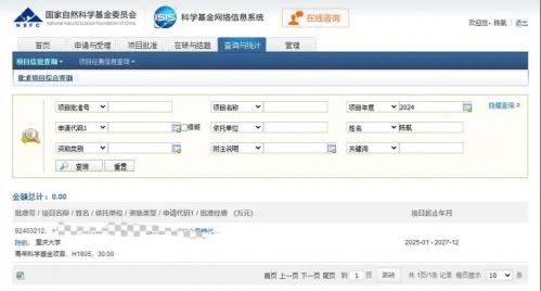国自然如何注册账号,国自然网上申请流程-第2张图片 国自然如何注册账号,国自然网上申请流程-第2张图片