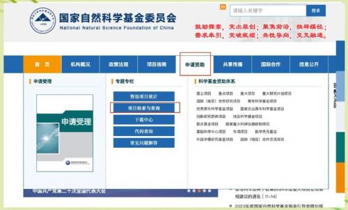 国自然如何注册账号,国自然网上申请流程-第3张图片 国自然如何注册账号,国自然网上申请流程-第3张图片
