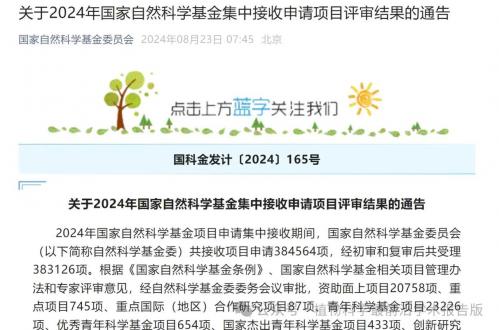 国自然如何注册账号,国自然网上申请流程-第7张图片 国自然如何注册账号,国自然网上申请流程-第7张图片